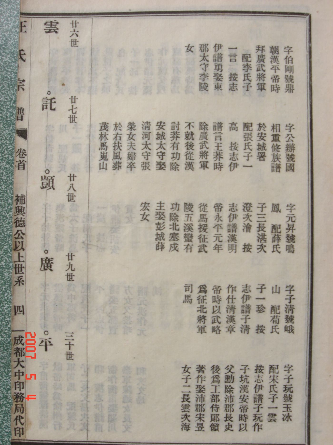 此图右接上图左