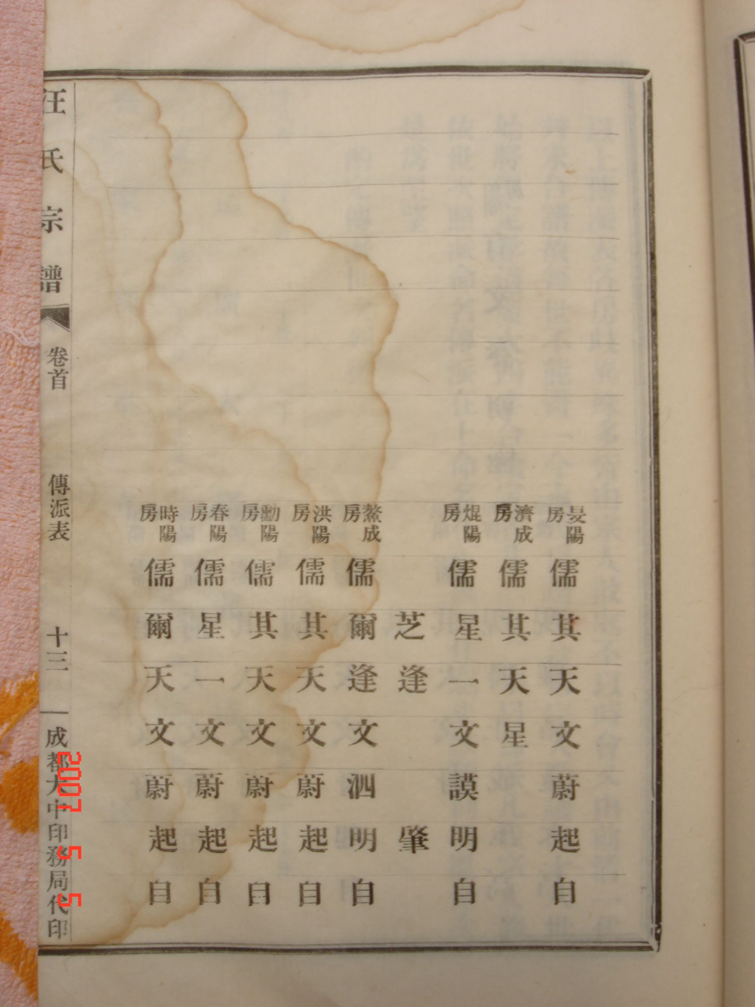 此图右接上图左