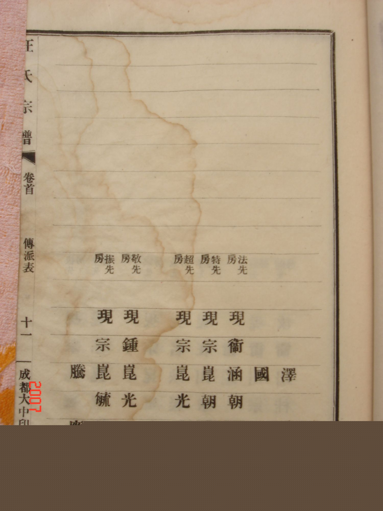 此图右接上图左