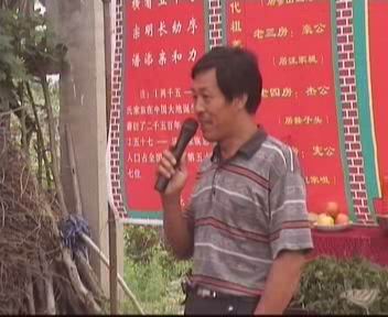 老三房代表汪宏滔先生讲话2