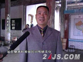 一位党员一面旗：汪衍君