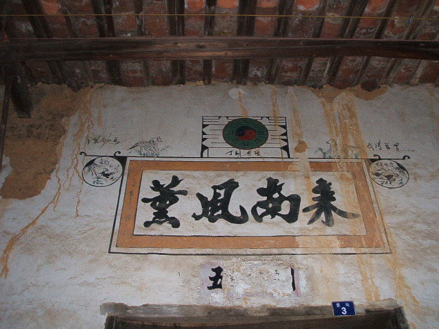 有些家门顶的图也含意深刻