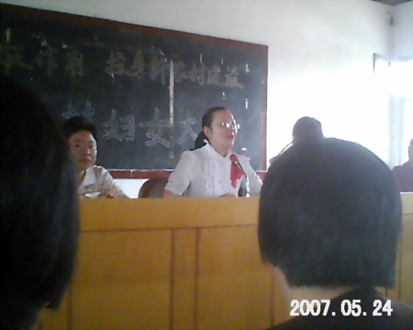 妇联汪主席在讲话中