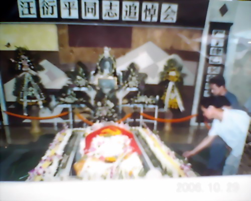 相当隆重的追悼会在上海殡仪馆举行