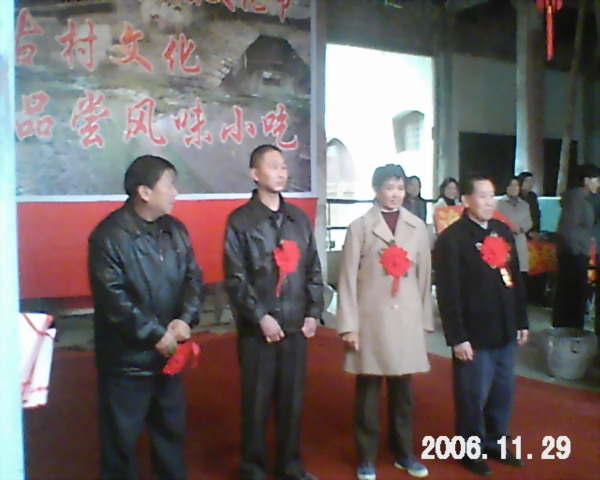 五好家庭示范户