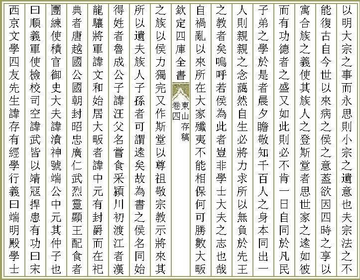 有关婺源大畈的《知本堂记》3