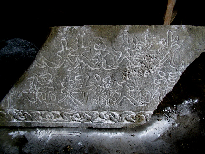 表汪鋐一门&quot;四世一品&quot;坊额 [徽州只有两座&quot;四世一品&quot;坊,一在婺源大畈