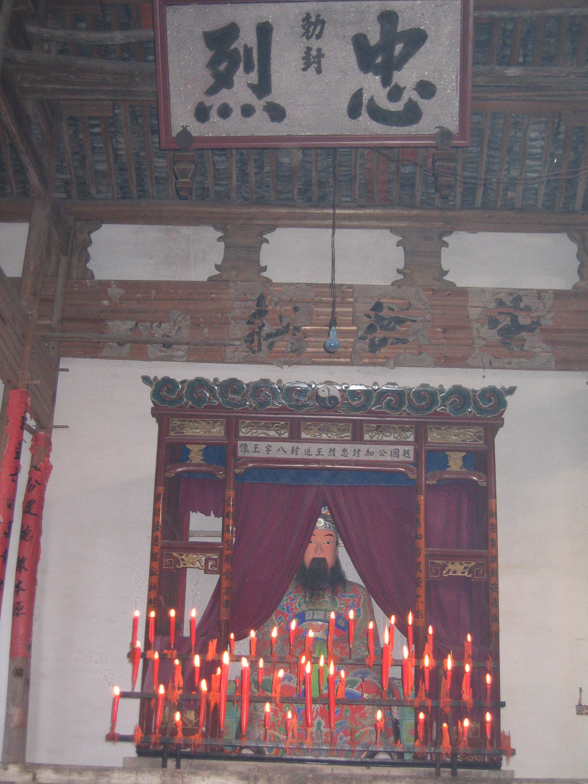 敦本堂也是越国公的忠烈祠