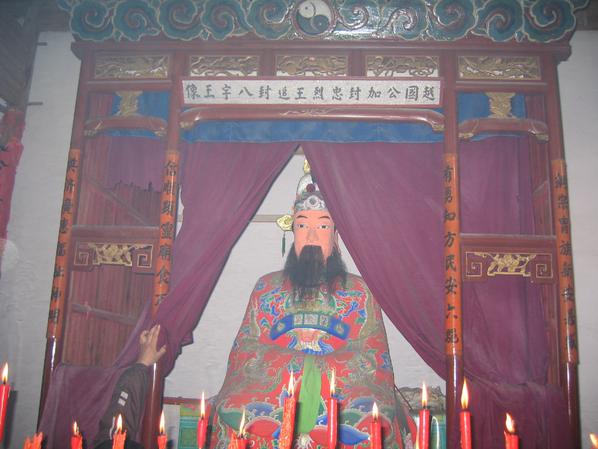 村民会在过年祝福、结婚、农历正月十八越国公生日时祭拜。