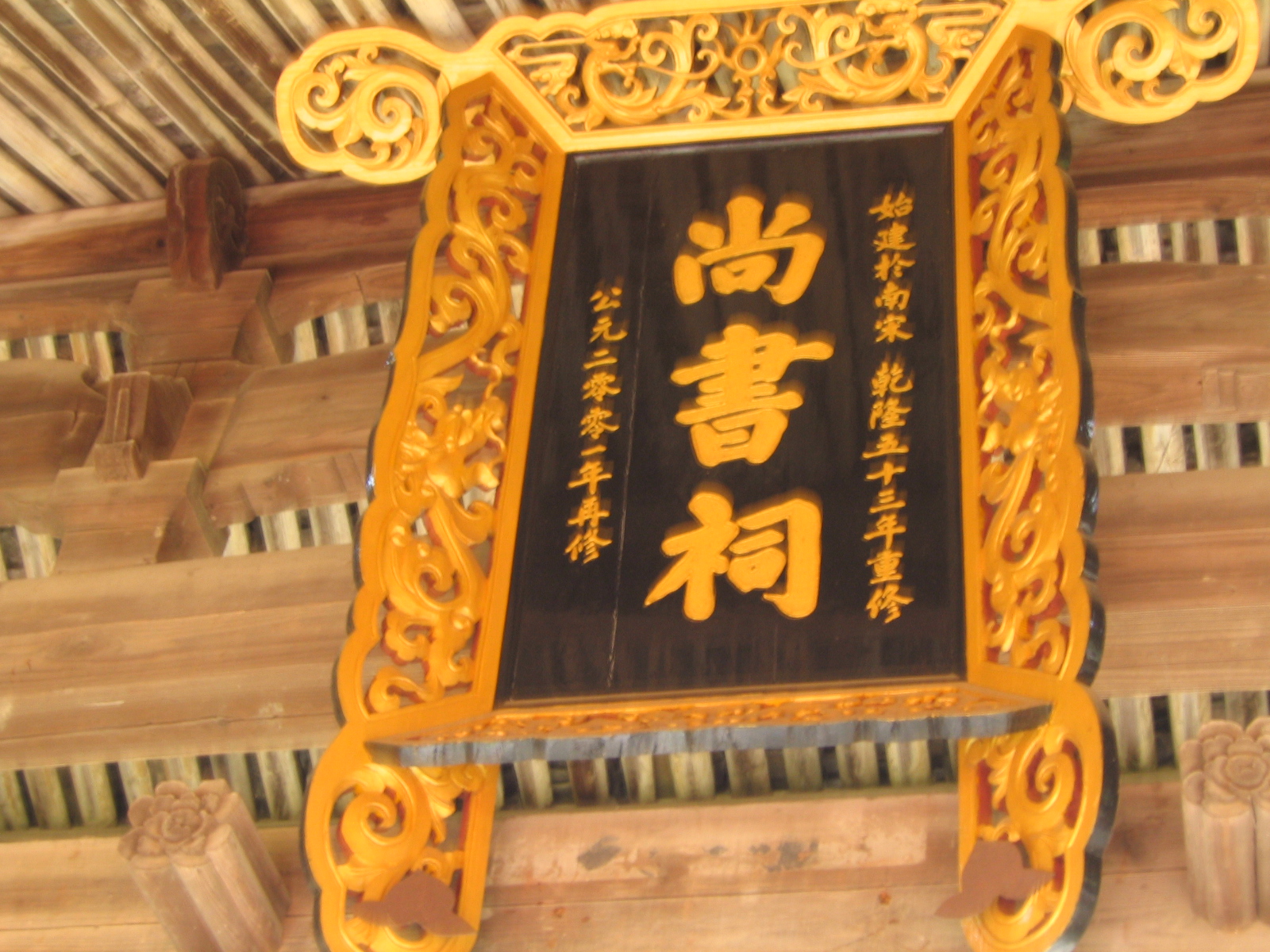 尚书祠，如果有状元第的牌坊就好了，毕竟历史上汪姓状元只有四位、而尚书会比较多。