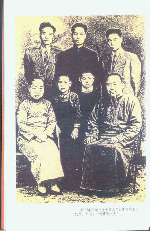 汪新士年轻时候照片--我是他本家