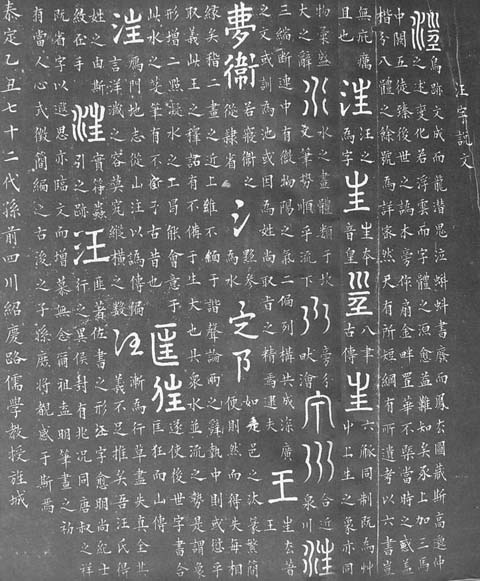 汪字说文