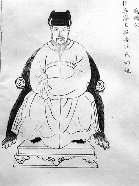 明代绘越国公汪华像