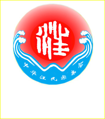 参考胜忠本家的意见，试着去了兰底，参考鼎湘的建议，改用单线水浪纹，暂去掉“平阳”二字，色彩就用红、兰