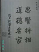 朱勝非为汪氏宗谱题词：