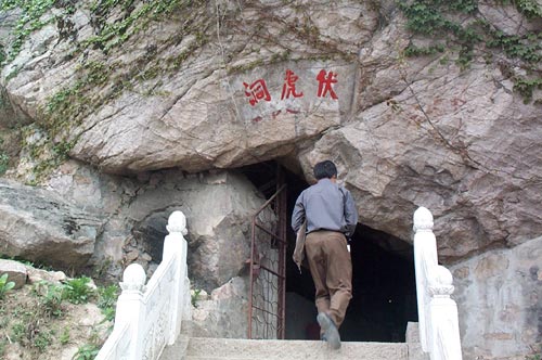 冶父山伏虎洞.jpg