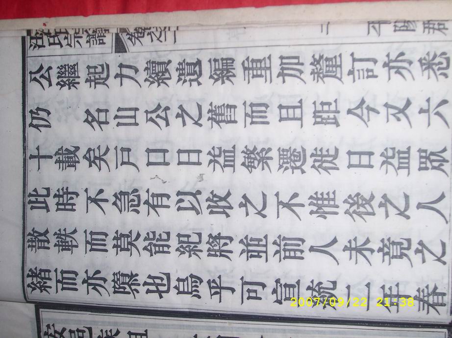 调整大小 SL270864.JPG