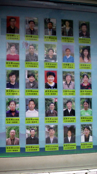 所有参与捐献的小学老师