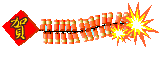 一串爆竹.gif