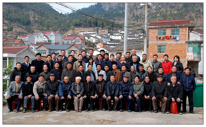 参加浙江汪氏宗亲汪山戊子年正月十八联谊会的本家