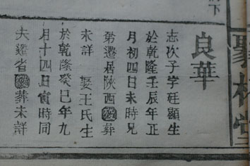 祖上有此名讳者可以我联系。思亲情切~！QQ：9699088&nbsp; 手机：13803565566