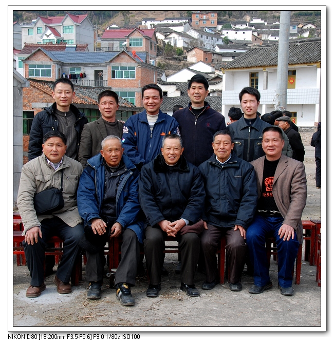 浙江江山大陈环山园汪氏寻亲团成员