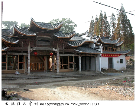 大陈汪氏宗祠外景