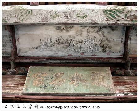 前廊天花藻井及古匾