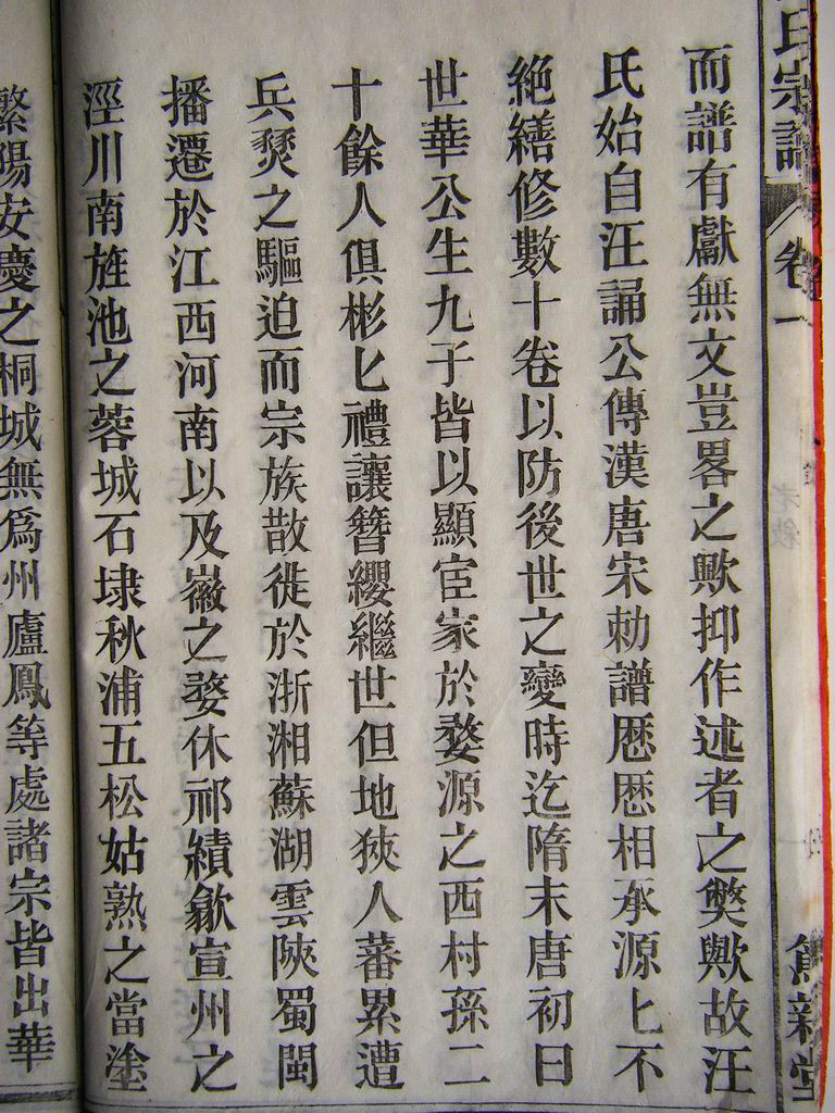 朱熹 撰序（续）