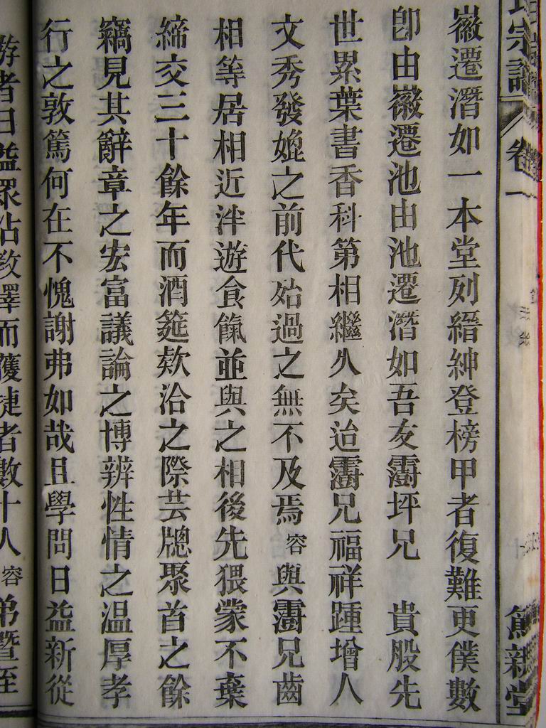 清同治七年 眷 余容贤 撰序（续）