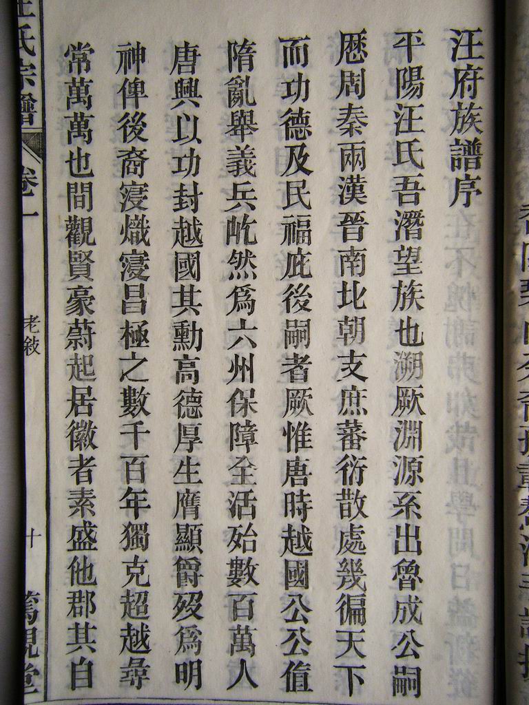 清同治七年 眷 余容贤 撰序