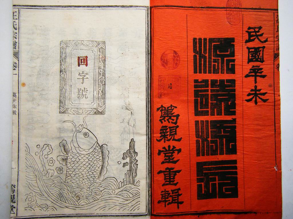 封二 /&nbsp; 封三