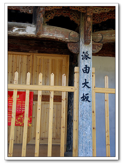 上图为证,祠堂的楹联