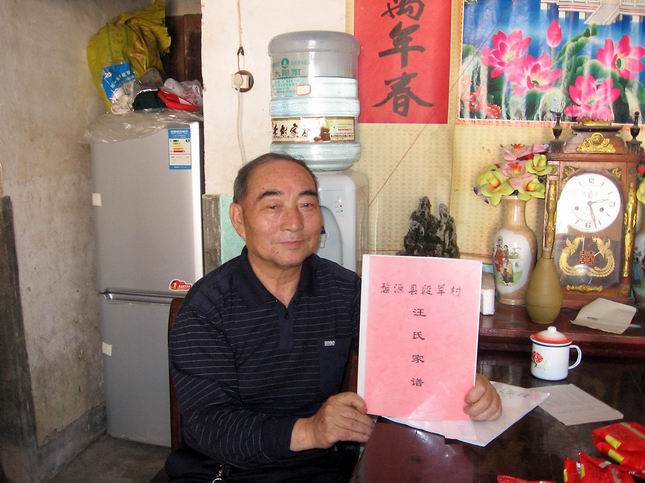 汪定镇捐赠家谱.jpg