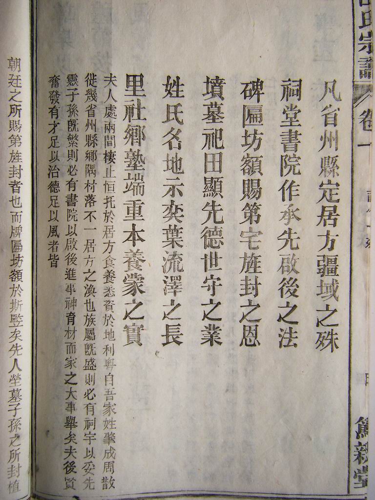 事产-六条（续）