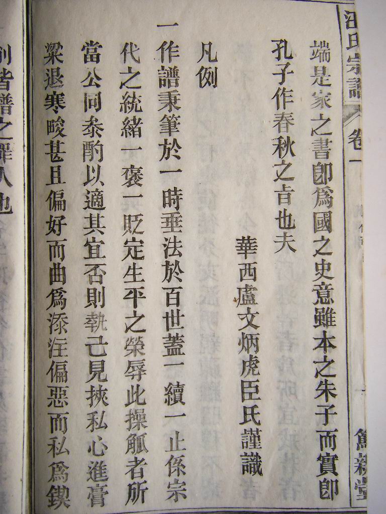 续前 /&nbsp; 凡例