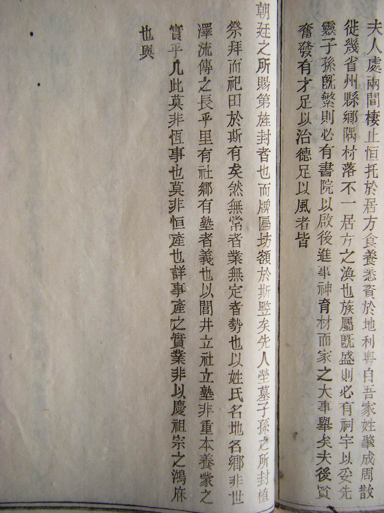 事产-六条（续）