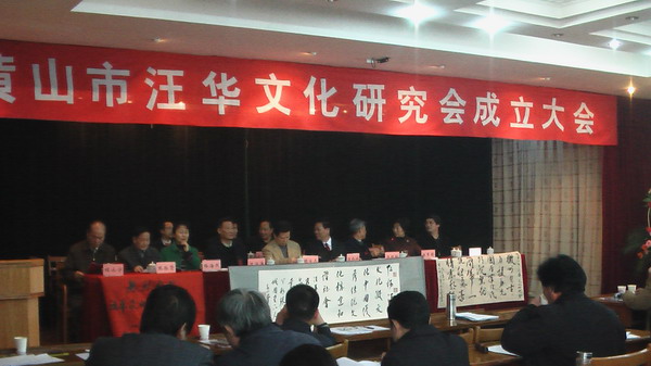 第一次全体会议