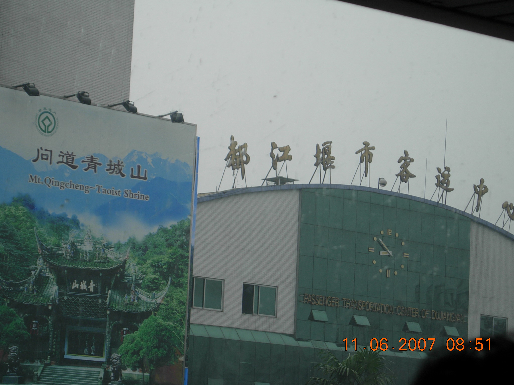 2007年6月路过都江堰至茂县拍摄的照片