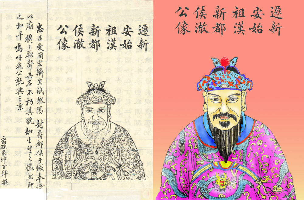 再帖了一些祖宗添色的画像，参考汪胜忠本家的帖子所作：http://www.iwangs.com/bbs/read.php?tid=9503