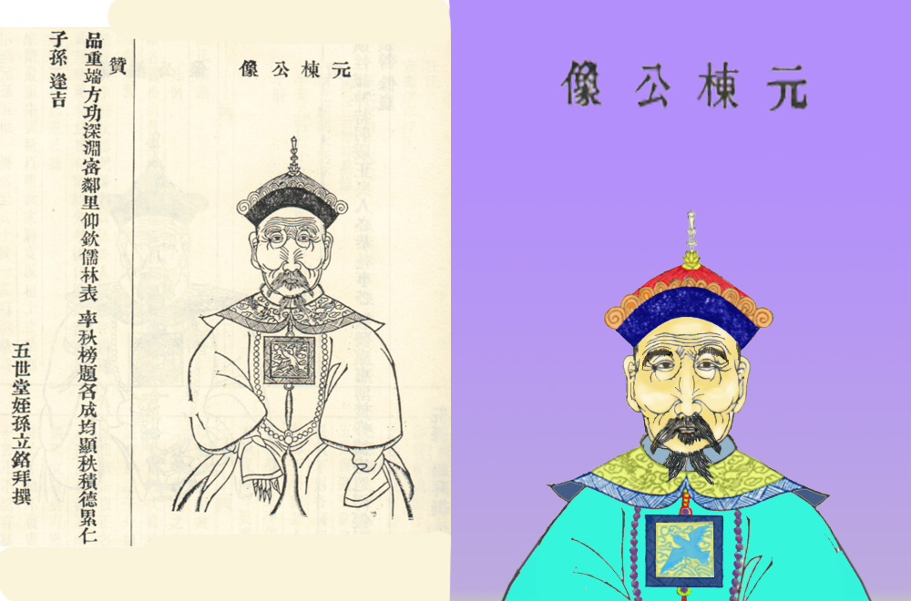46元棟公像.jpg