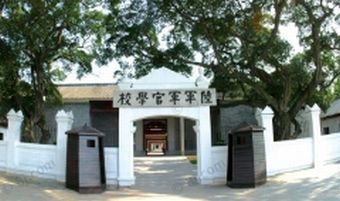 革命搖籃黃埔軍校大門