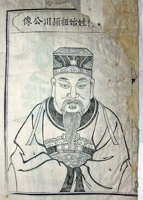 图一：一世汪鲁像