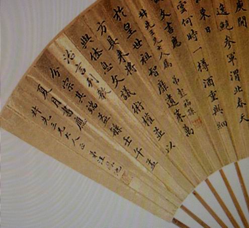 汪凤池书法作品&nbsp; &nbsp; 扇面.jpg