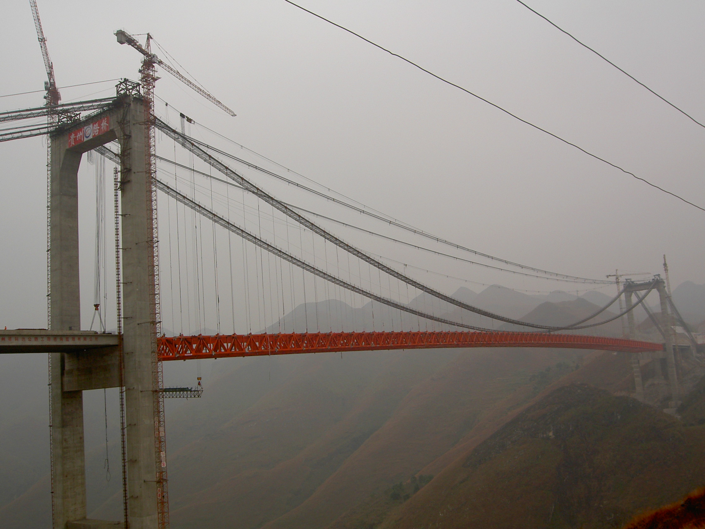 贵州北盘江大桥