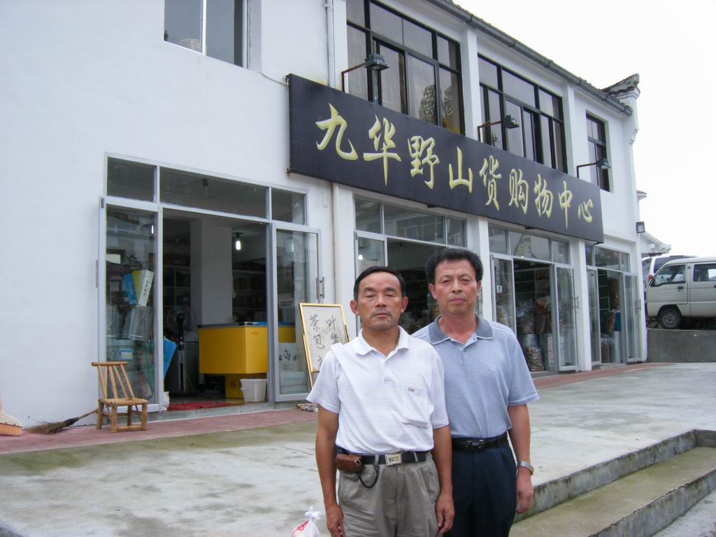 我家门前二人照