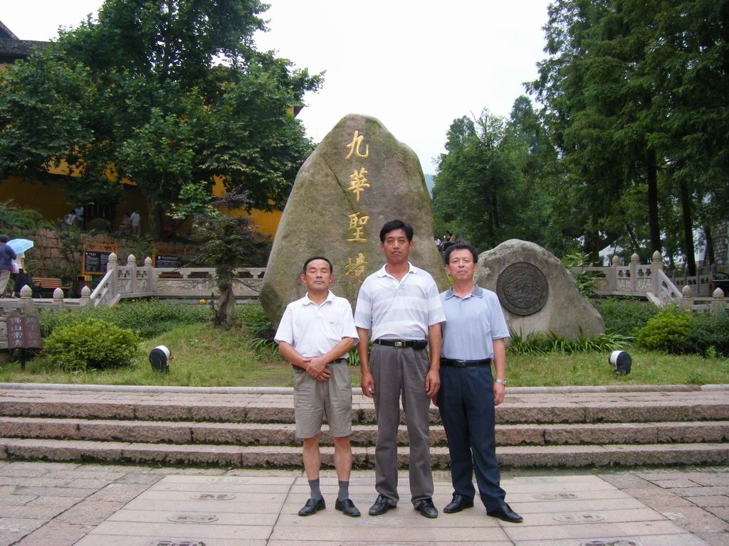 九华圣境大门口三人照