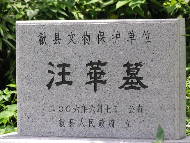 已被列为文保单位族人总算嘘了一口气