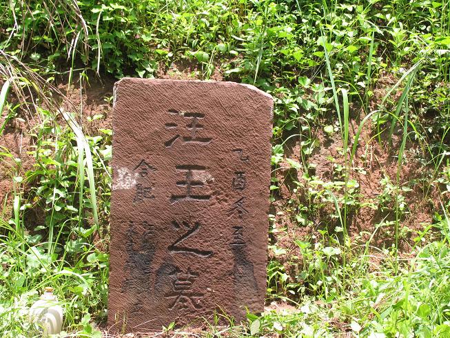 这块碑该换了吧