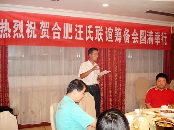 汪胜在发表感想，宣布开始